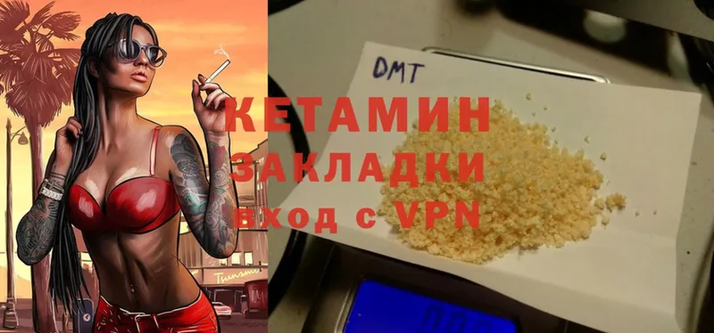 закладки  darknet телеграм  КЕТАМИН ketamine  Луга 